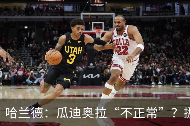 哈兰德：瓜迪奥拉“不正常”？挪威28年后重返世界杯，曼城魔法能带来奇迹吗
